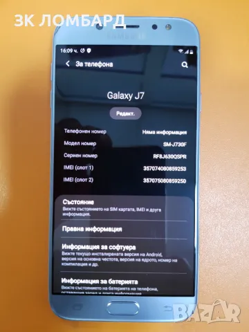 Samsung Galaxy J7, снимка 3 - Samsung - 47437910