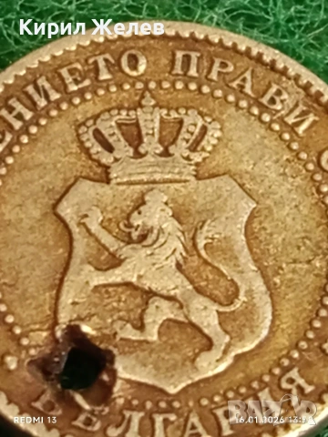 Рядка монета 2 1/2 стотинки 1888г. Княжество България за КОЛЕКЦИЯ 53145, снимка 6 - Нумизматика и бонистика - 53121388