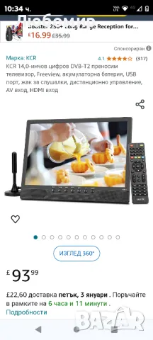 Преносим телевизор, 14-инчов 1080P IPS MINI Цифров телевизор DVB-T2 Freeview Tuner с вгр батерия , снимка 8 - Телевизори - 47725256
