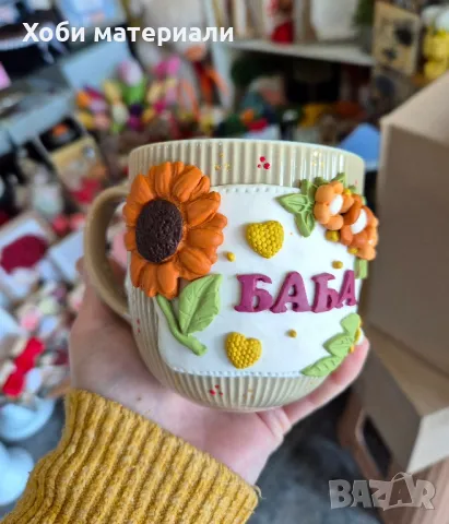 Чаши полимерна глина , снимка 14 - Ръчно изработени сувенири - 49229359
