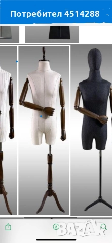 Продавам нови витринни манекени с подвижни ръце на дървена стойка