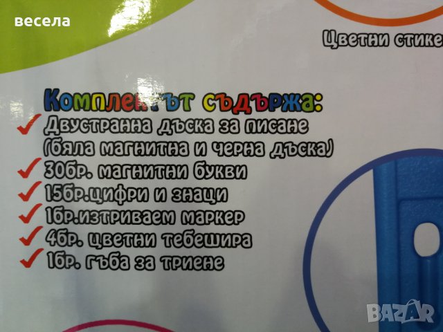 Дъска за писане с букви, цифри, знаци, самостоятелна стойка , снимка 4 - Образователни игри - 39008367