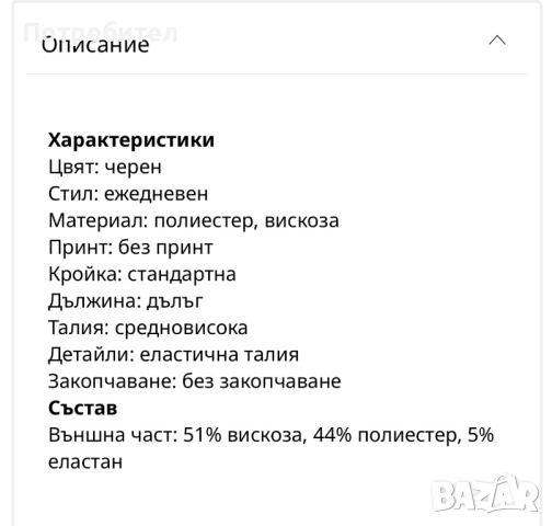 Клин ,еластичен и плътен  на LC WAIKIKI !!, снимка 4 - Клинове - 52667745