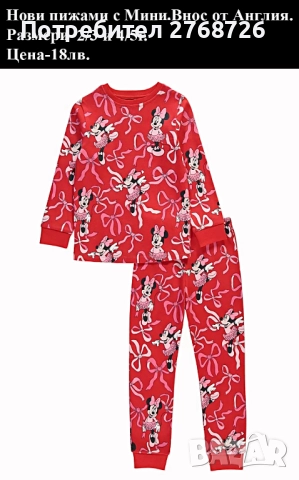 Нови пижами, внос от Англия за момИчета и момчета, снимка 16 - Детски пижами - 51530958