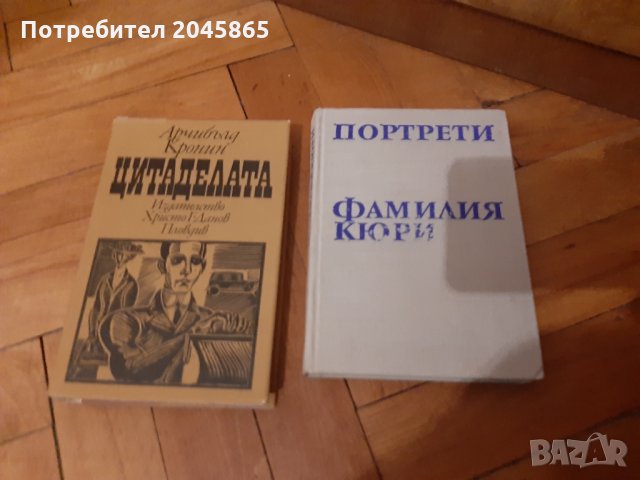 Продавам книги, снимка 7 - Художествена литература - 35537543