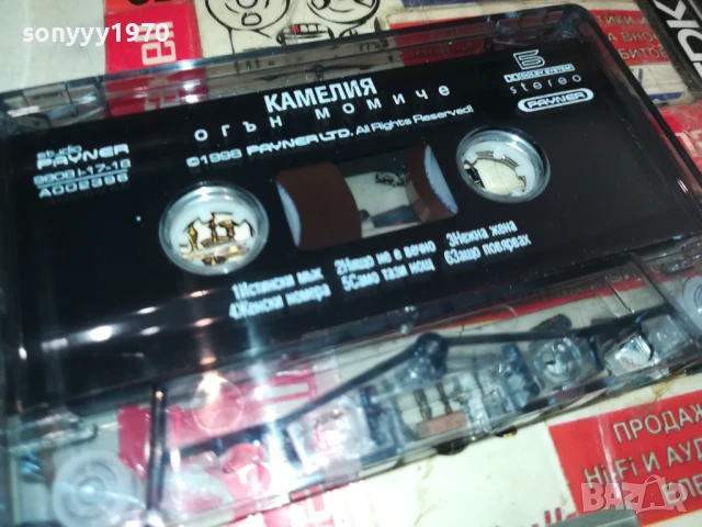 КАМЕЛИЯ-ОРИГИНАЛНА КАСЕТА 130825, снимка 8 - Аудио касети - 51354876