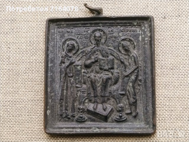 Бронзова нагръдна икона - царска Русия , снимка 1 - Антикварни и старинни предмети - 43898874