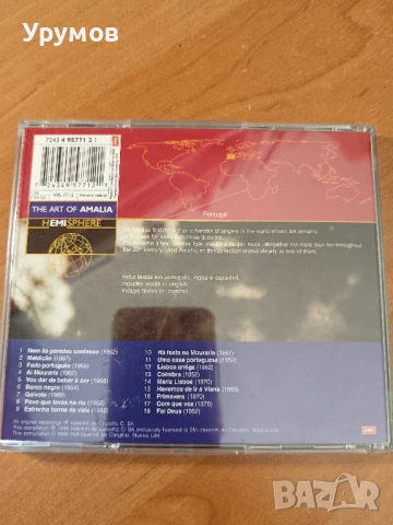 CD Amália Rodrigues – The Art Of Amália, снимка 2 - CD дискове - 53153355