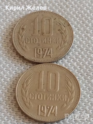 Лот монети 10 броя 10 стотинки различни години от соца за КОЛЕКЦИЯ ДЕКОРАЦИЯ 34442, снимка 8 - Нумизматика и бонистика - 43922958