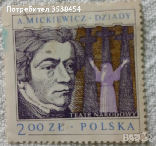 Пощенски марки от миналия век , снимка 8 - Филателия - 51051261