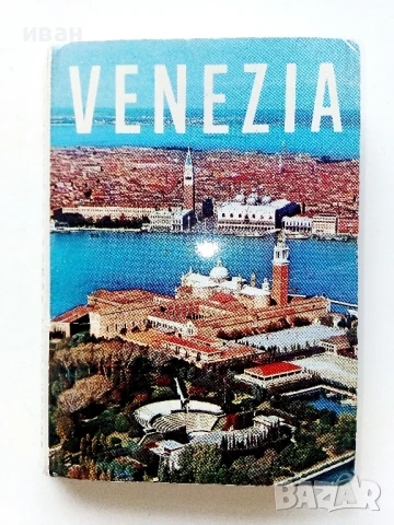 Стара диплянка "VENEZIA"