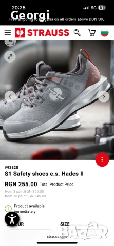 Engelbert Strauss S1 Hades ll, снимка 2 - Други - 52578175