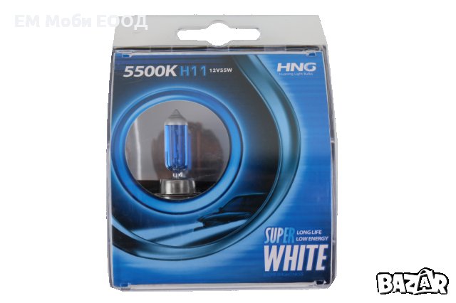 Крушки H1 H4 H7 H8 H11 HNG Xenon Халогенни с Ксенон ефект 5500K 12V, снимка 10 - Аксесоари и консумативи - 32222792