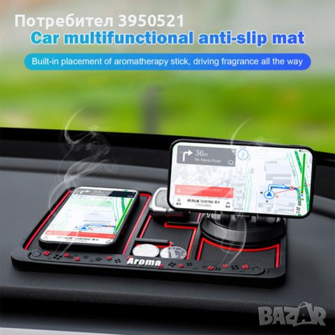 Антиплъзгаща силиконова подложка за кола, залепваща се за таблото, стойка за телефон автомобил, снимка 1 - Аксесоари и консумативи - 44117968