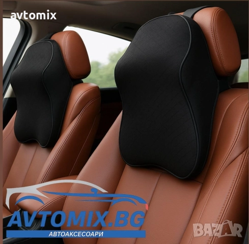 Възглавница за глава,за кола ,за офис за вкъщи ,Супер Комфорт