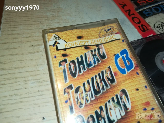 ТОНИКА СВ ДОМИНО 2807252003, снимка 6 - Аудио касети - 51171616