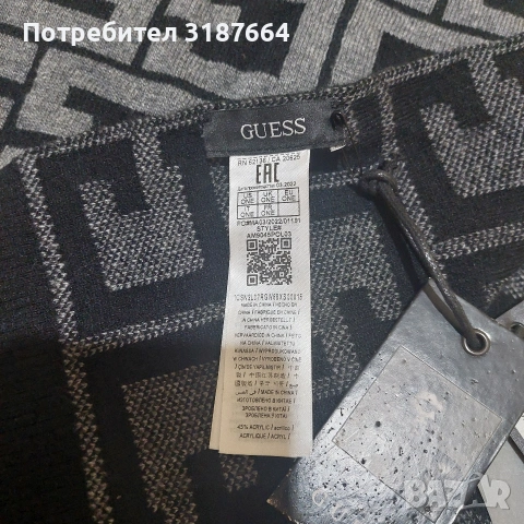 guess мъжки шал 