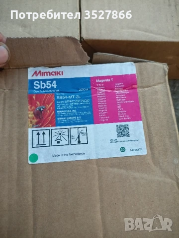 Mimaki sb54 мастило , снимка 5 - Консумативи за принтери - 51085491