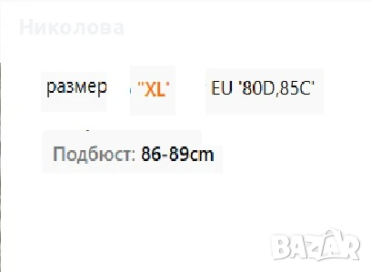 Дамски безжичен сутиен – безшевен, удобен и елегантен, снимка 5 - Бельо - 51264644
