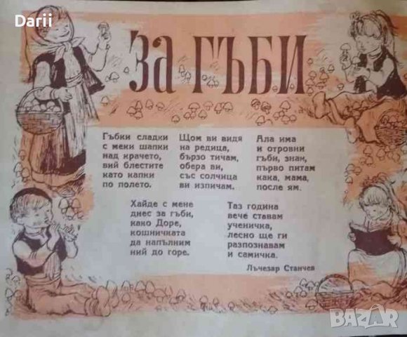 Чавдарче. Кн. 1-2, 4-8 / 1947-1948- Лъчезар Станчев, снимка 3 - Детски книжки - 39917473