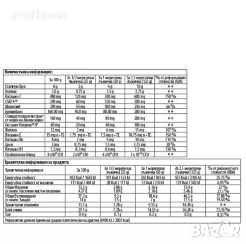  за отслабване с вкус на ванилия, ягода 1000г, снимка 10 - Хранителни добавки - 50430313