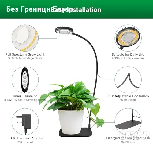 Нова Лампа за растения 12W Full Spectrum димер 4 нива таймер за саксии, снимка 5 - Други - 53572327