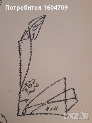 Наум Хаджимладенов рисунка картина, снимка 9 - Картини - 43805174