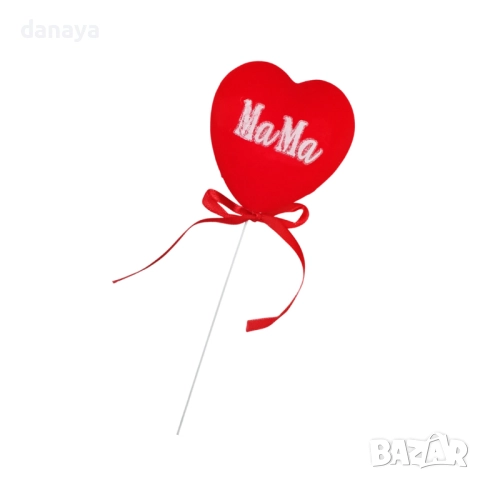 6315 Декоративна валентинка сърце с надпис Мама, 25 см, снимка 3 - Декорация за дома - 52948550