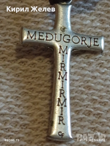 БРОЕНИЦА от ТРОШЕН КАМЪК на ВЪЖЕ с КРЪСТ ДЕВА МАРИЯ от МЕЖДУГОРИЕ 41720, снимка 5 - Колиета, медальони, синджири - 52492319