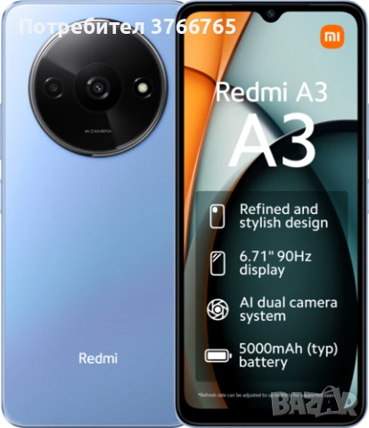 Xiaomi redmi a3 star blue чисто ново, снимка 1