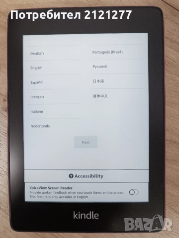 Нов еBook Reader Kindle Paperwhite