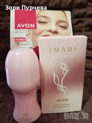  AVON гр Враца , снимка 4 - Дамски парфюми - 48951680