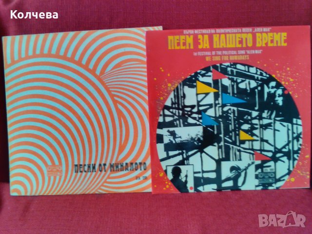 продавам плочи с естрадна музика, снимка 15 - Грамофонни плочи - 24743949