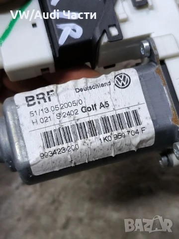 Задна дясна машинка моторче стъкло врата за Голф 5 Пасат Джета VW Golf 5 Passat Touran 1K0959704F, снимка 3 - Части - 50607674