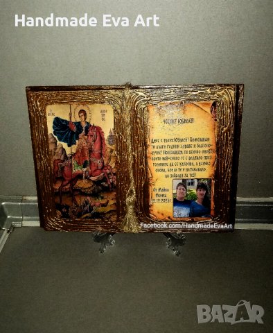 Подарък за Юбилей - Състарена книга с икона/снимка/цифри/ и личен поздрав, снимка 7 - Подаръци за юбилей - 40809576