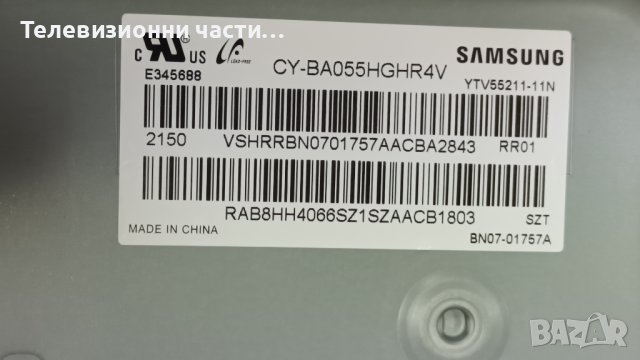 Samsung UE55AU7172U със счупен екран-3IN1 Kant-Su2e/BN9653076J/CY-BA055HGHR4V, снимка 3 - Части и Платки - 39030494
