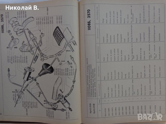 Книга каталог Детайли автомобил КрАЗ 255Б, 255В на Руски, Английски, Немски език формат А4, снимка 4 - Специализирана литература - 39338046