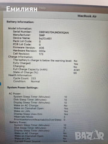 Macbook Air 11  Mac OS Ventura, много добро състояние и отлична батерия, снимка 6 - Лаптопи за дома - 53474598