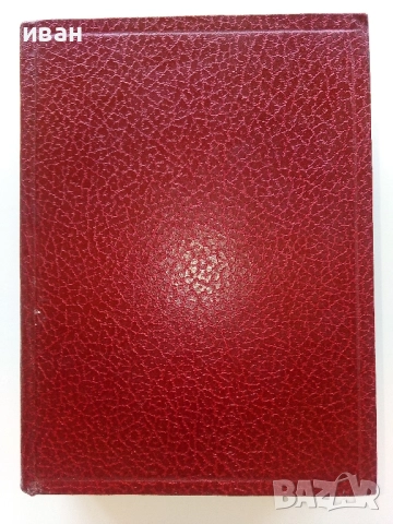 Фантастика - Гневът на Ненагледна и Нанокомпютър за вашето дете