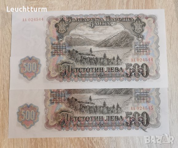 500 лева 1951 година 2 поредни UNC, снимка 3 - Нумизматика и бонистика - 37320137