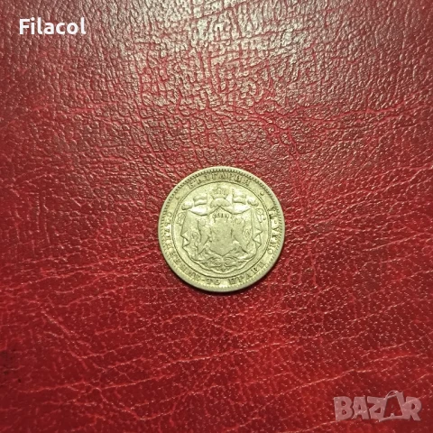 1 лев 1882 година , снимка 2 - Нумизматика и бонистика - 50806312