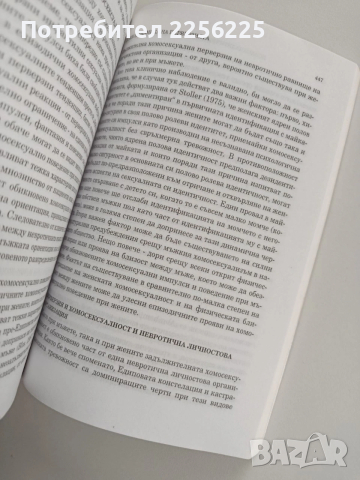 Човешката агресия, снимка 4 - Специализирана литература - 53237116