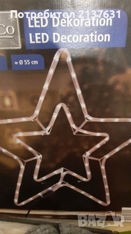 НОВА  ! Неразпечатвана LED СВЕТОДИОДНА УКРАСА  - Голяма ЗВЕЗДА  - Ф 55 см, снимка 1