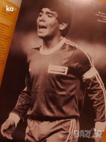 Футболна колекция DB special