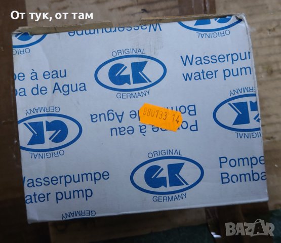 980133 GK водна помпа за Audi, VW и Skoda OE 038 121 011, снимка 5 - Части - 40410268