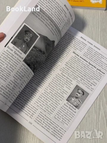 Бдинци, лъвове, титани , снимка 6 - Художествена литература - 53566332