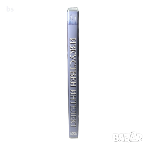 Изкуствен интелект DVD +R DL бг дублаж, снимка 3 - DVD филми - 51487131
