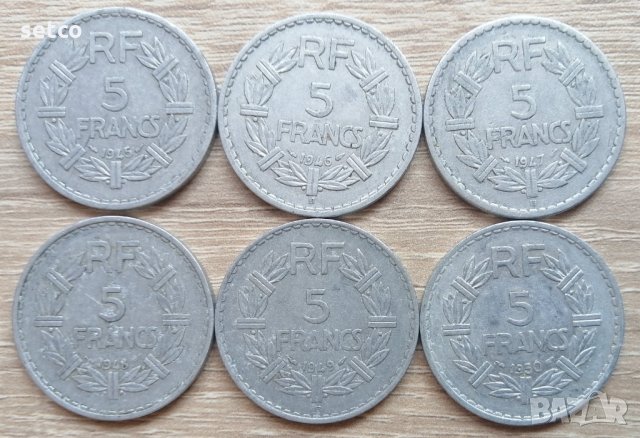 Лот 6 броя по 5 франка  ФРАНЦИЯ 1945,46,47,48,49 И 1950 Г. л3
