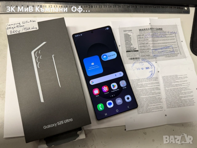 Мобилен телефон Samsung S25 Ultra 512GB/12GB