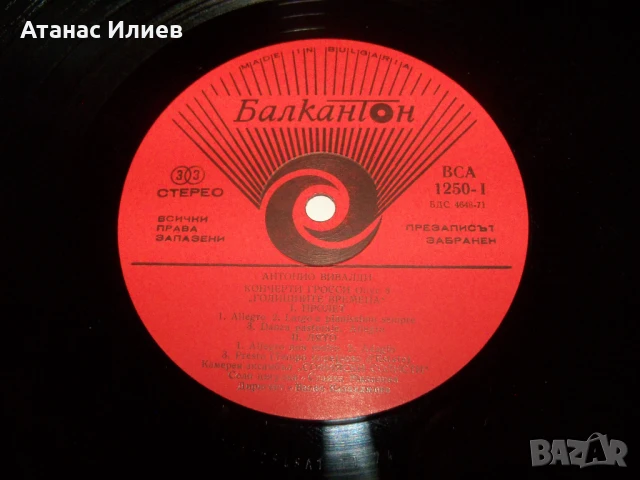 Vivaldi - The Four Seasons, ВСА 1250, снимка 4 - Грамофонни плочи - 50772212